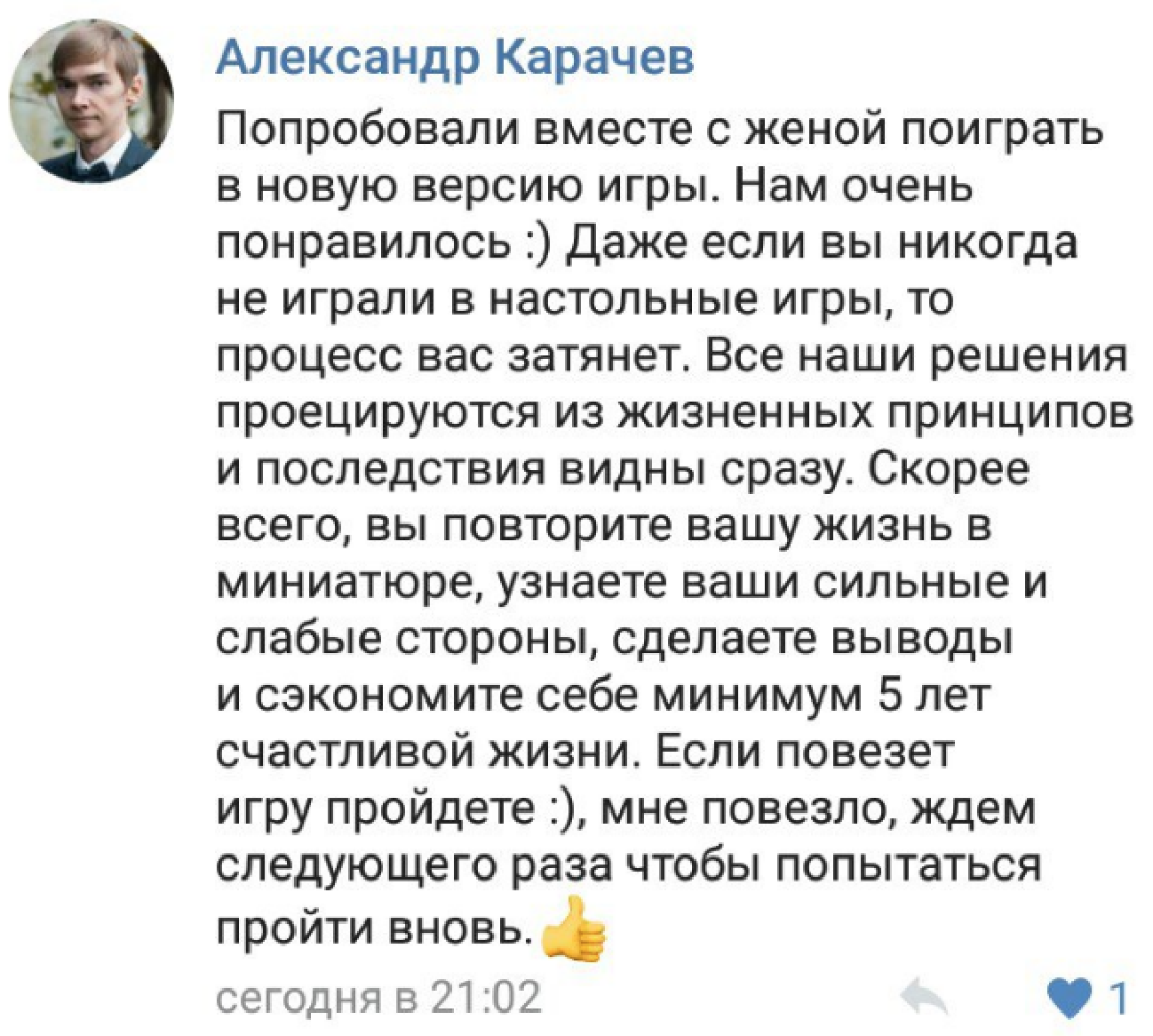 Отзыв о трансформационной игре Майя 5